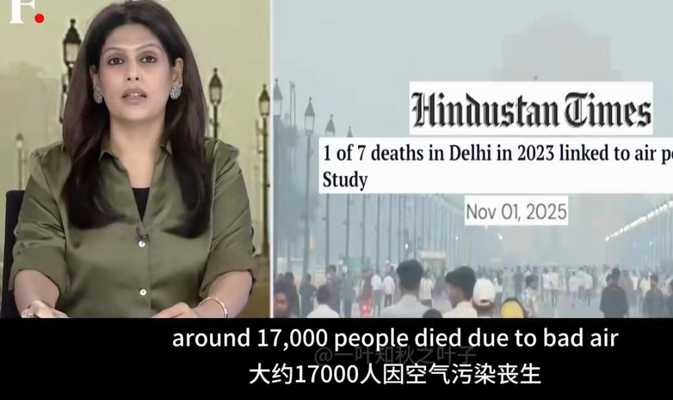 印度甲吭姐又发声了！这次是抱怨德里的空气污染，说实在是太糟糕了！到处是“云山雾罩
