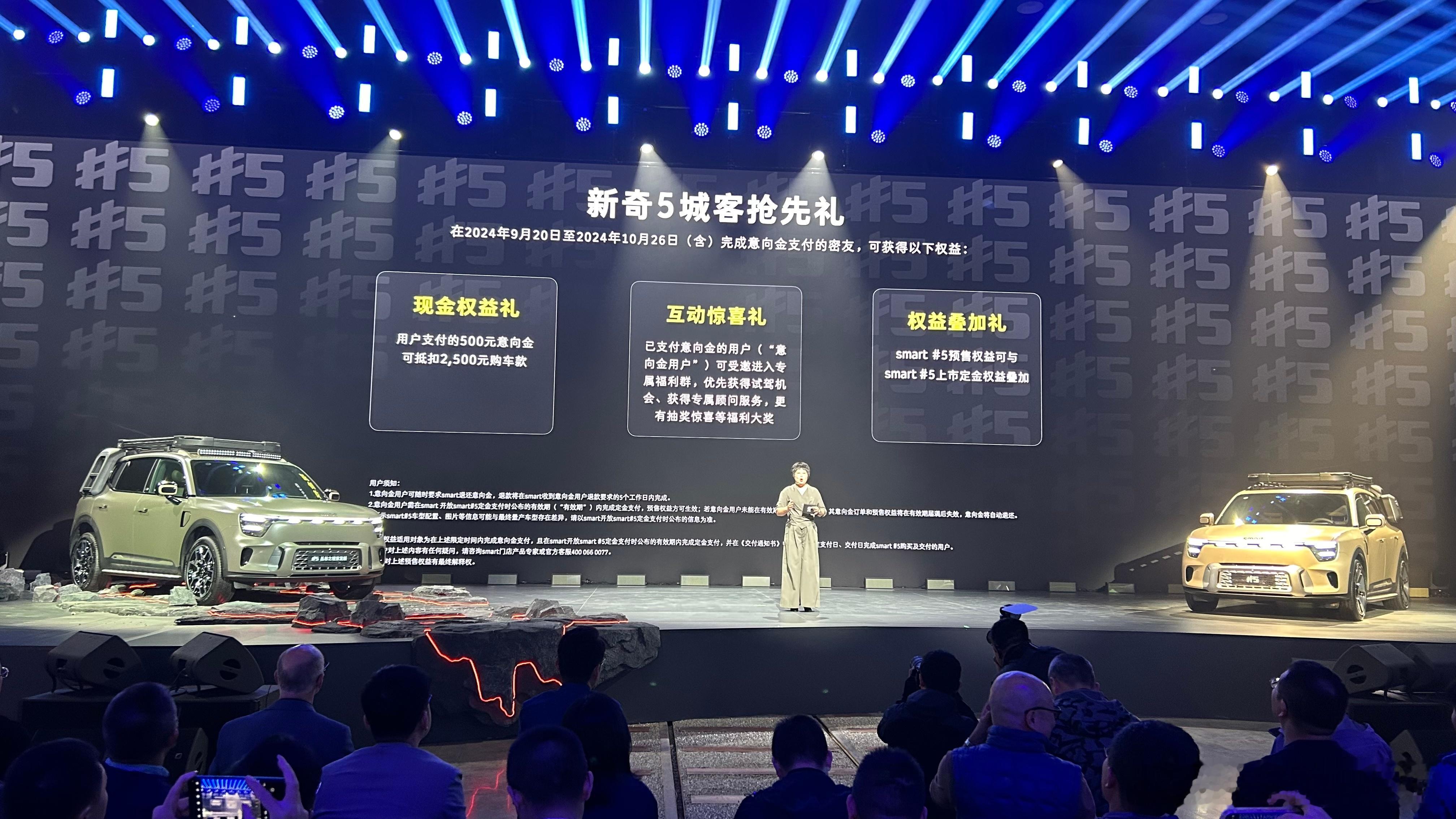 Smart 精灵 #5 豪华奇旅大五座SUV 预售：24.5万元起smart 精