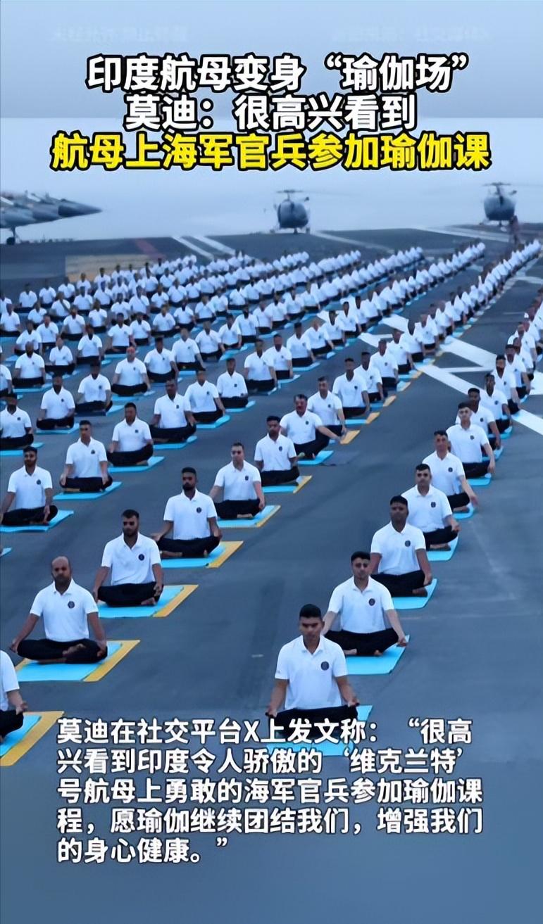莫迪视察印度首艘国产航母“维克兰特”号，称其仅名字就足以让巴基斯坦“夜不能寐”！