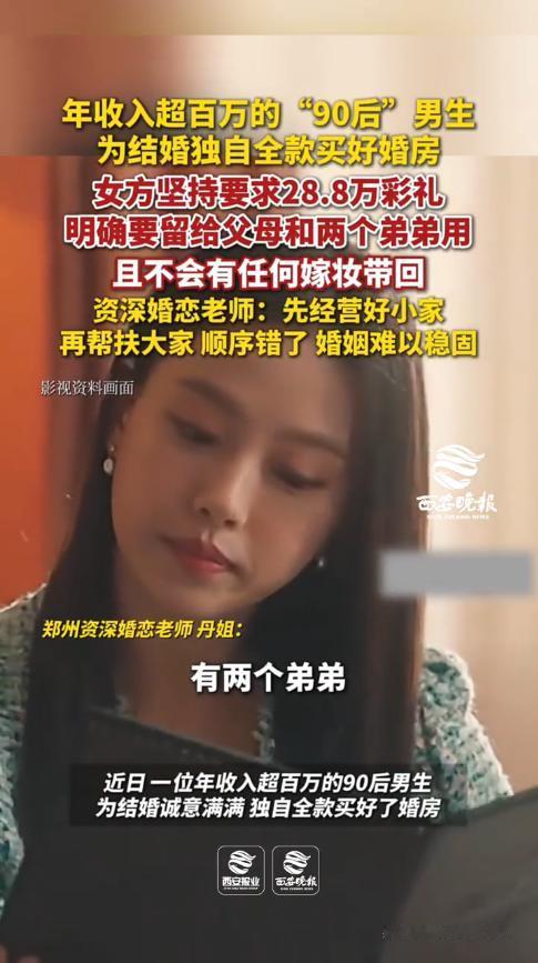 “离了个大谱！”近日，河南郑州，一年薪百万的男子为了结婚，全款购买了婚房，可女友