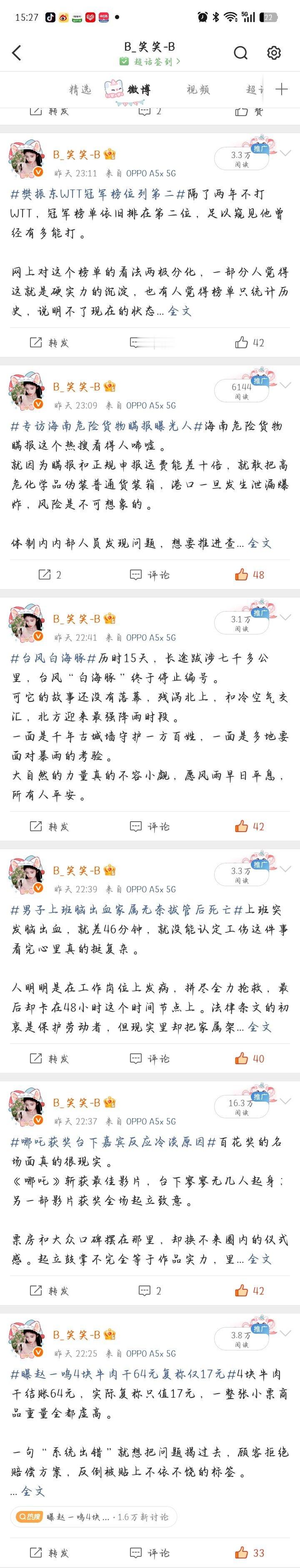 宝子别太离谱你是说近30万ydl就计入2.6万 