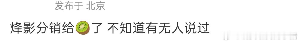 王楚然李宏毅烽影燃梅香分销给爱奇艺了
