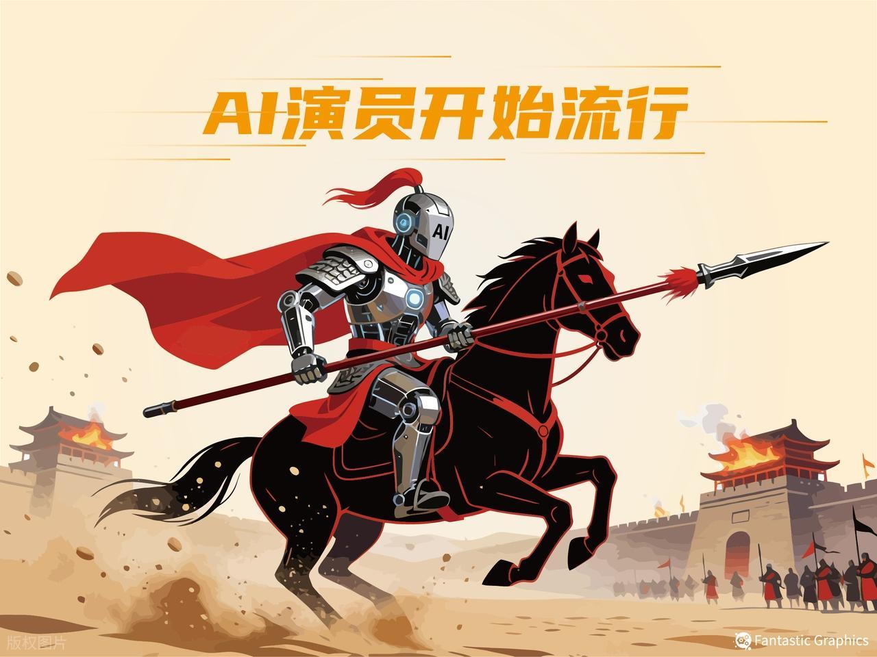 未来AI演员会取代真人演员吗未来AI演员会取代真人演员吗？答案显然是否定的。AI