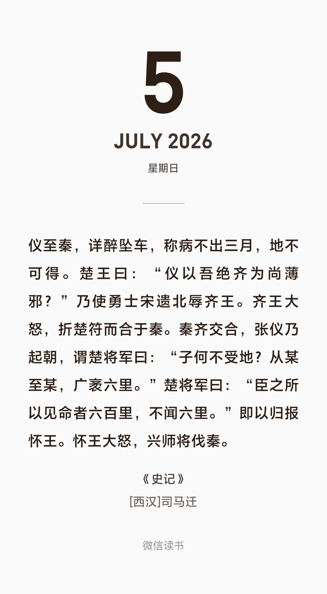 都说张仪欺楚，怎么不说大贪心楚怀王欺齐呢？他自己背 信 弃 义不算，还找人去羞辱