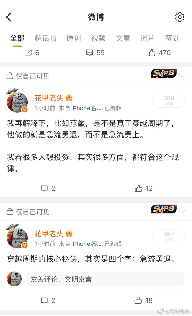 中午发了个穿越周期中急流勇退的重要性，看了评论区我觉得不太妥，因为好多人说那就清