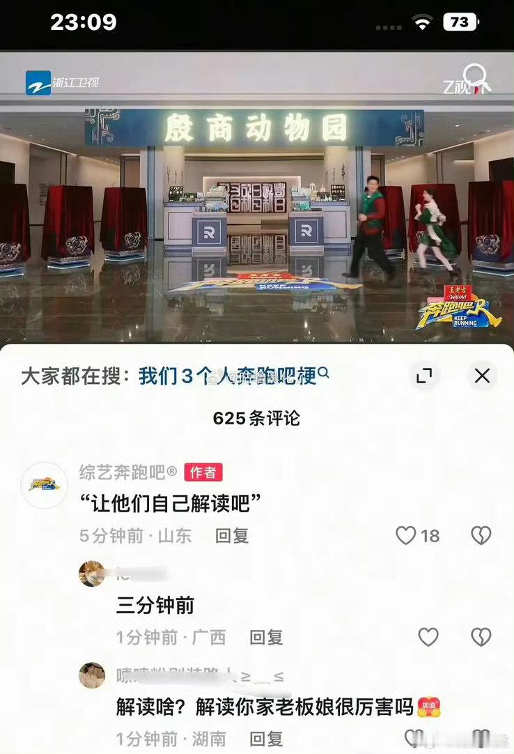 跑男还在挑衅观众奔跑吧，你也是疯了
