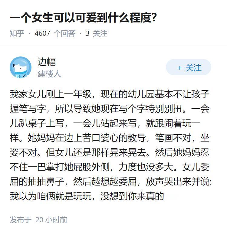 一个女生可以可爱到什么程度？