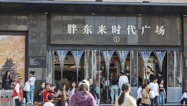 249元毛巾被指暴利，胖东来硬刚起诉博主：真正的良心企业，从不怕被较真！

一条