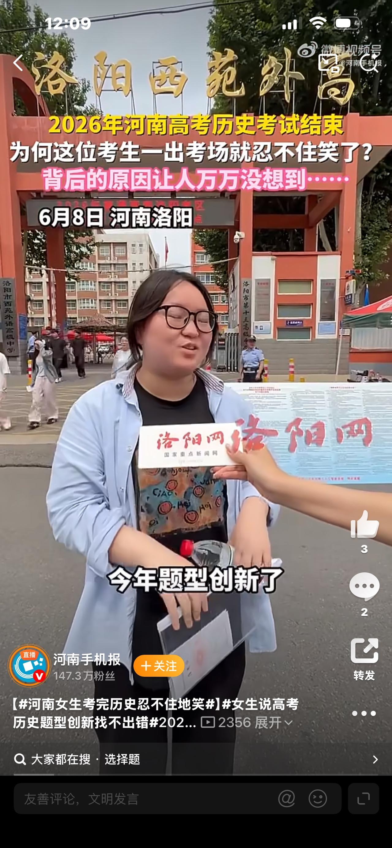 历史一卷创新题直接“创飞”考生！考完直呼三年刷题白忙活

刚走出考场，不少考生直