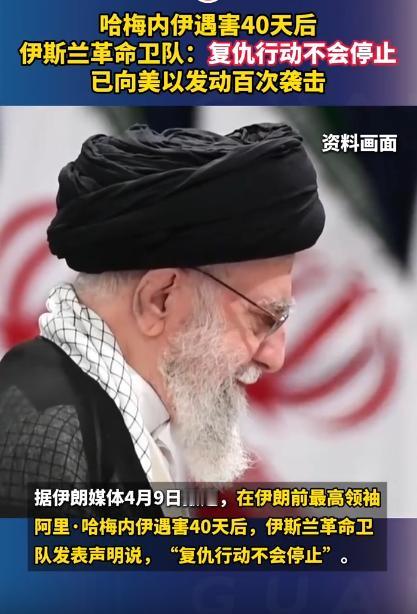 领袖遭定点清除的第 40 天，伊朗放出的狠话全变成了真刀真枪的行动，2 月 28