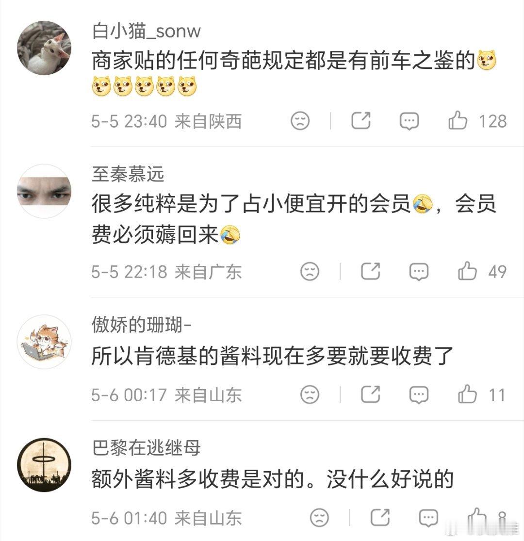 山姆回应多名顾客拿袋子装免费酱料当我看到山姆会员店被多名顾客拿袋子装免费酱料的新