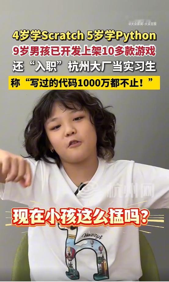 据媒体 8 月 2 日消息，一段少年编程创作的故事引来大量网友讨论。9 岁男孩张