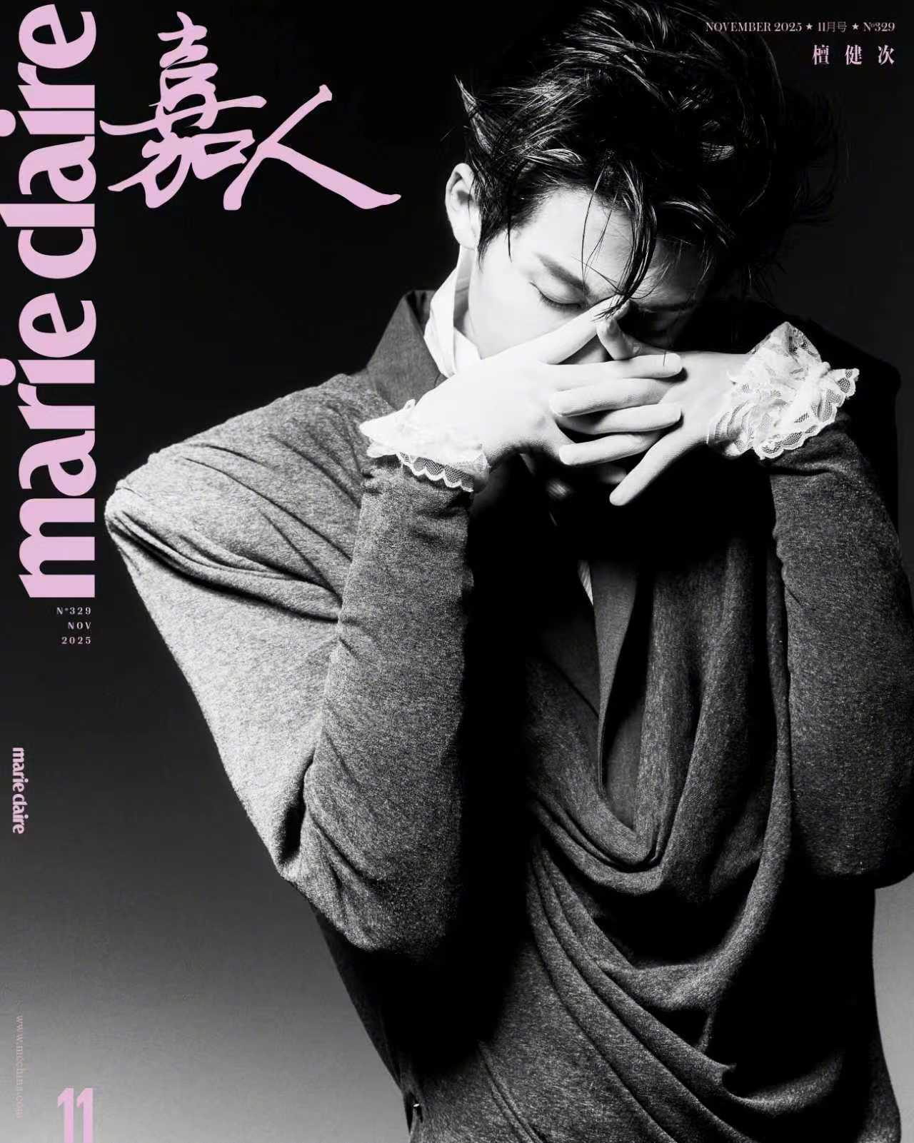 檀健次 × Marie Claire November 2025.「嘉人」十一月