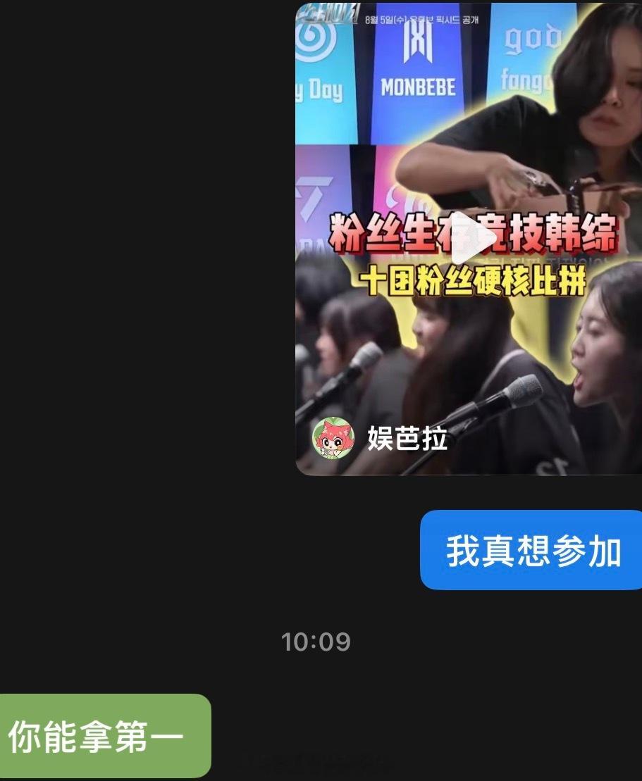好想急头白脸的参加一下韩综 