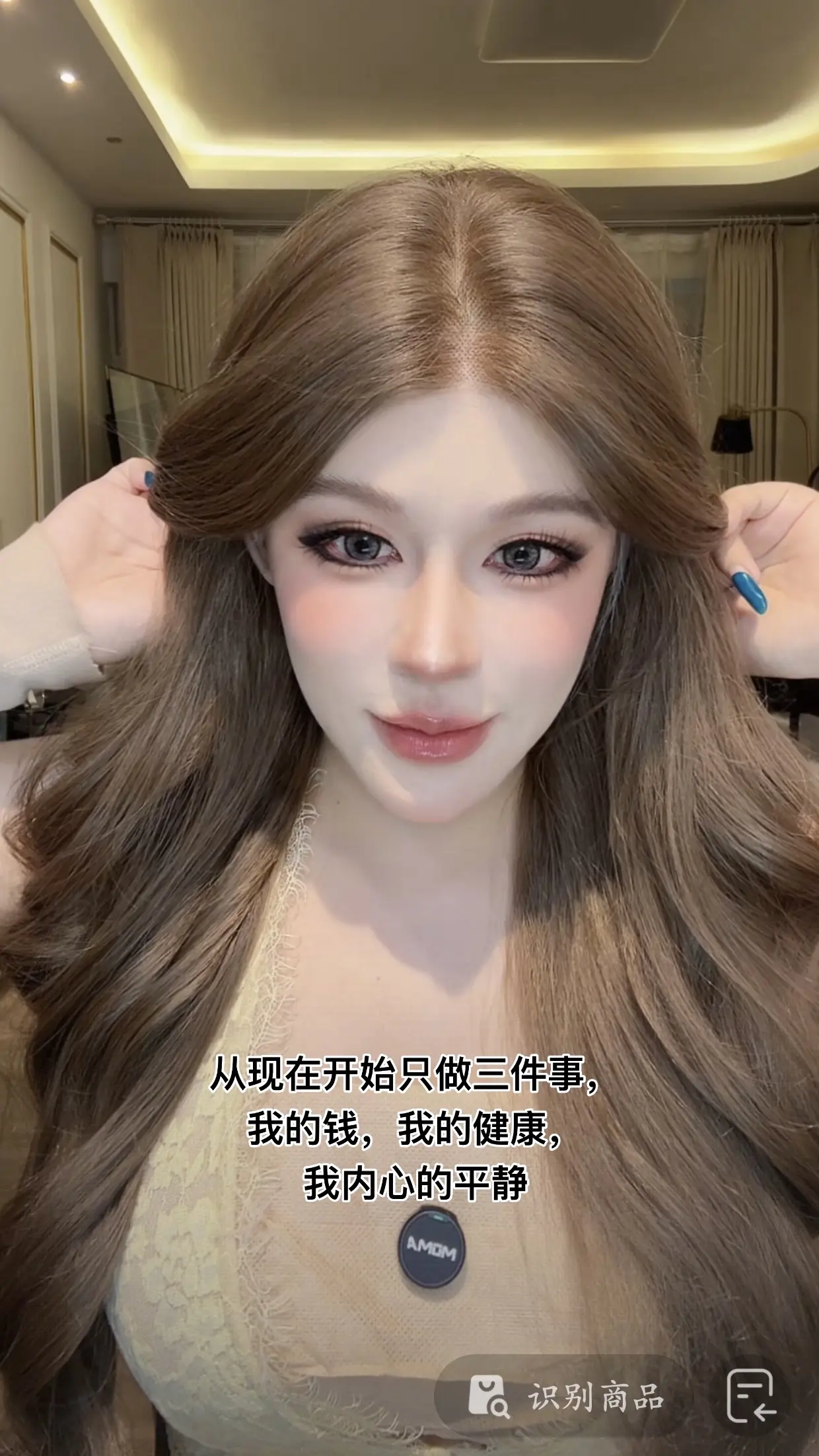 我的钱，我的健康，我内心的平静。