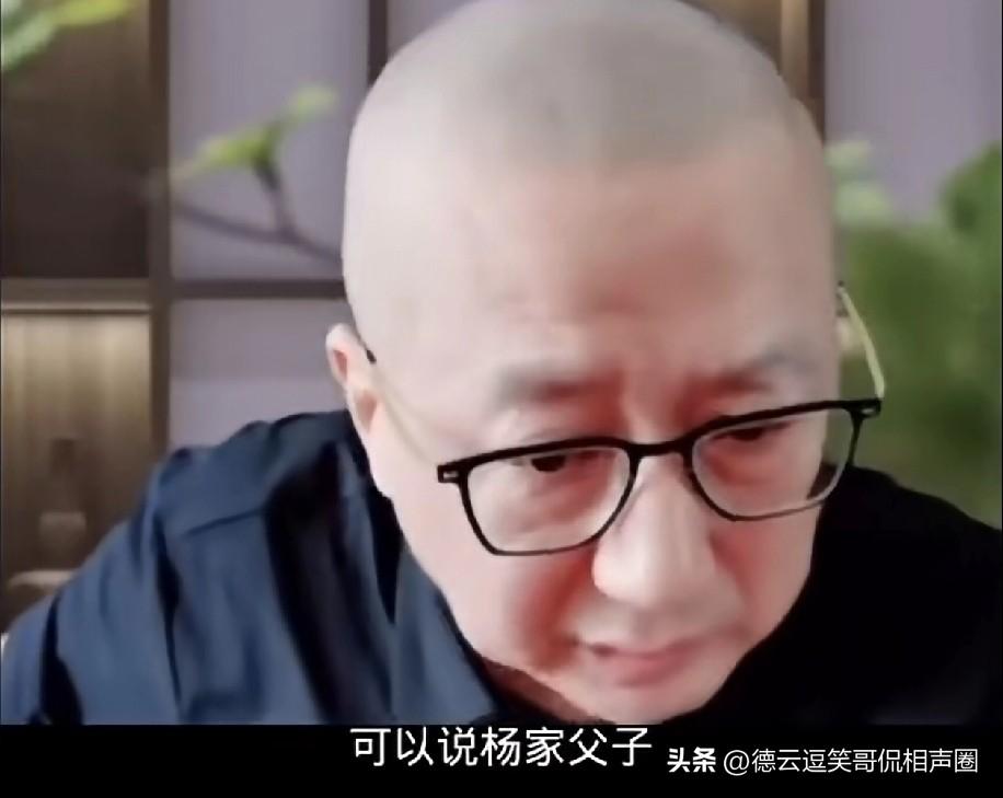 前央视导演老汪表示，杨少华杨议大师向来不惹是非，此前从未说过郭德纲一句坏话。是你