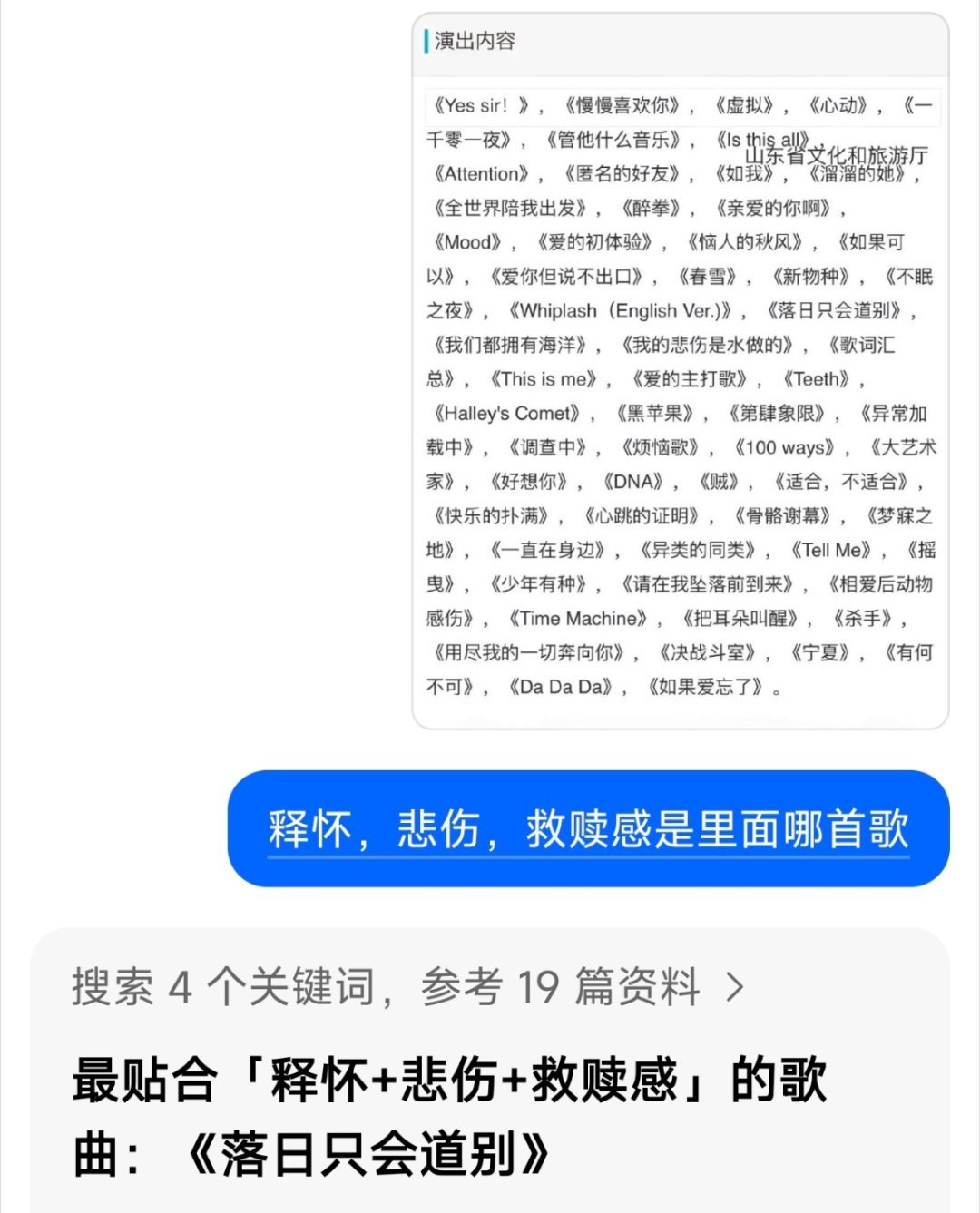 我的豆包是个傻子 