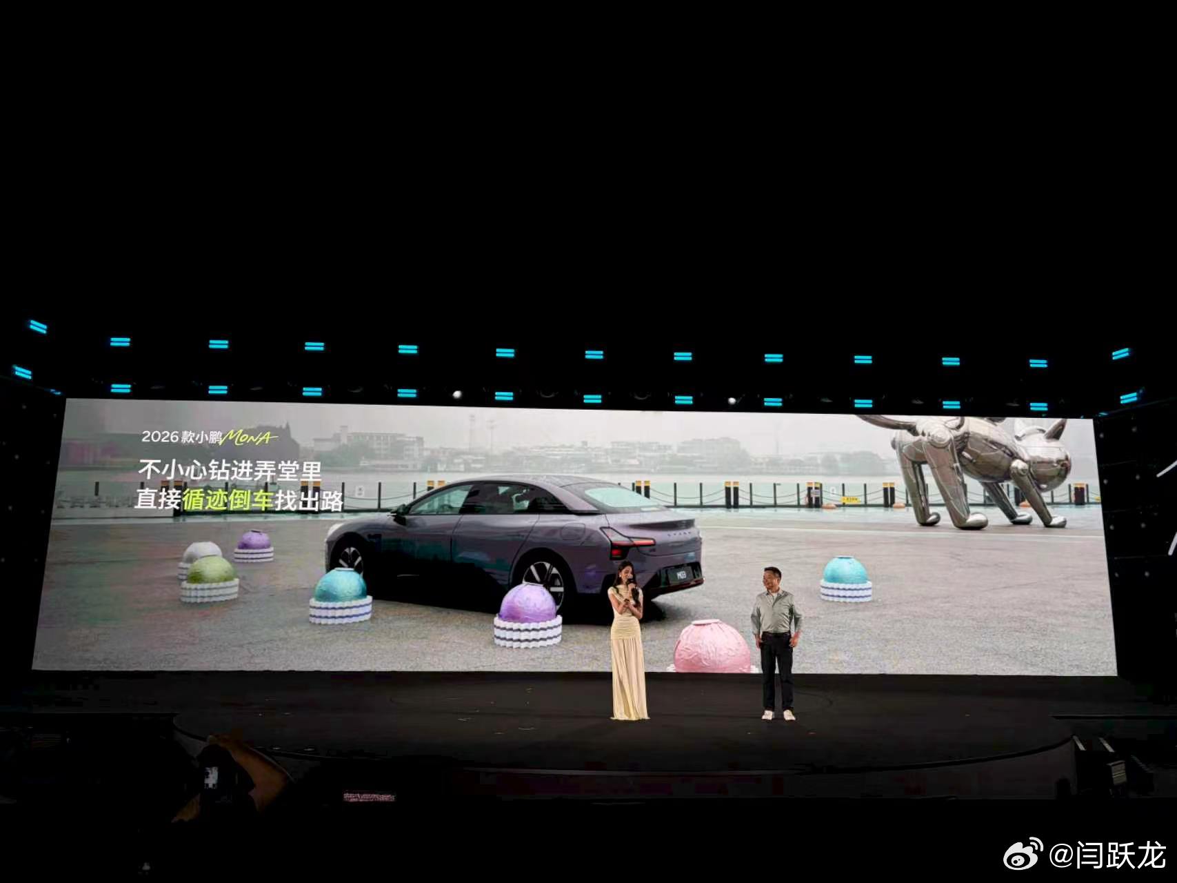循迹倒车很实用2026款小鹏mona大大大大大升级2026款小鹏mona今日上市