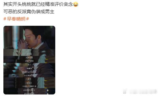 尚之桃精准概括栾念栾念可恶的反派竟伪装成男主 尚之桃也是真的精准概括栾念了，完全
