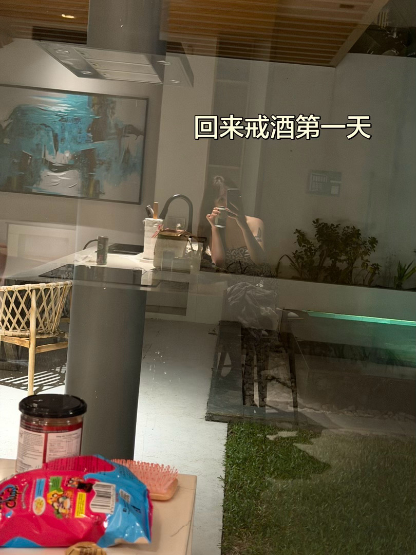 昨天发状态说戒酒完了今天又美美喝上了damn！！！美了美了醉了醉了 
