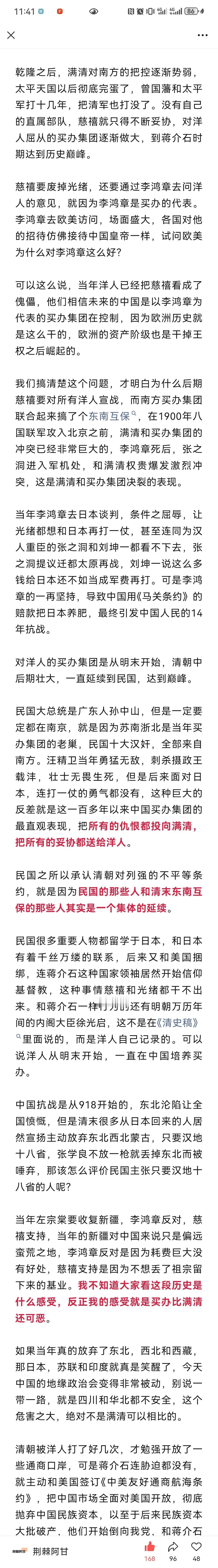 荆棘阿甘:现在国际资产阶级联合起来，在全世界各国各地大肆宣扬培养买办势力，豢养粉