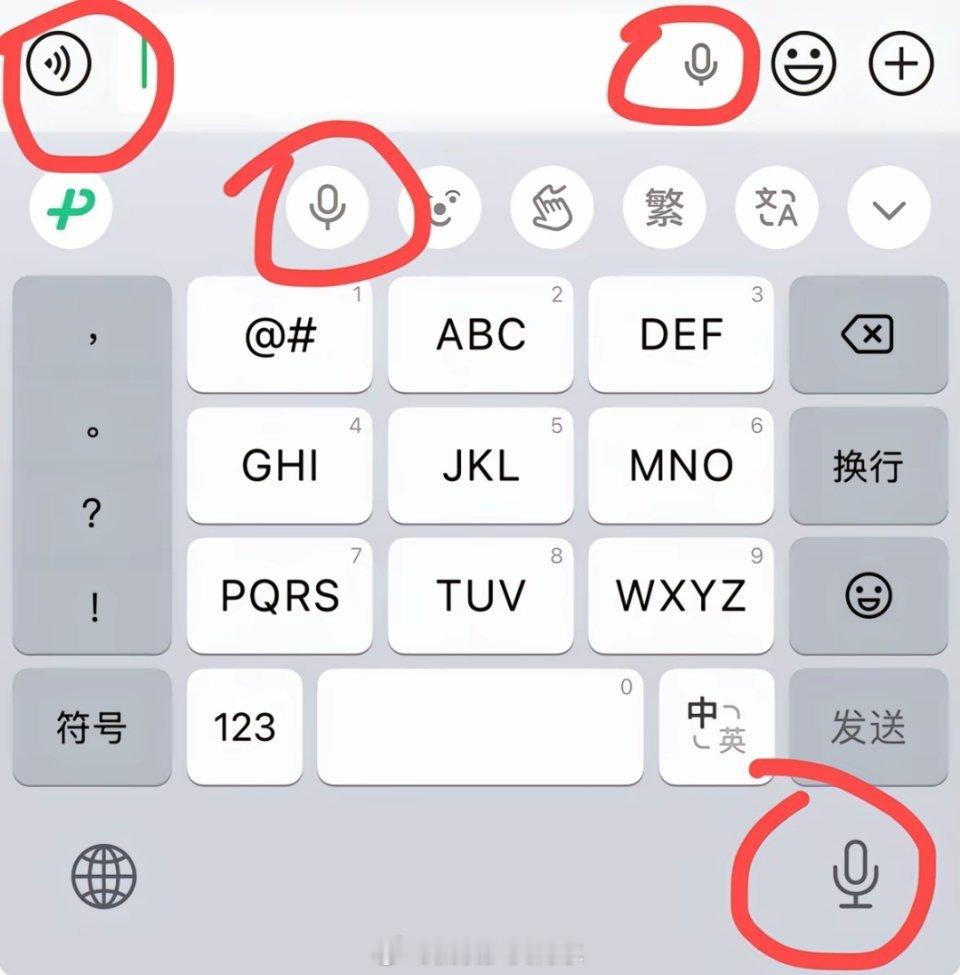 微信 对讲机微信还是越来越花哨了[允悲]朋友圈动图和评论图片都不错，这个就有点鸡