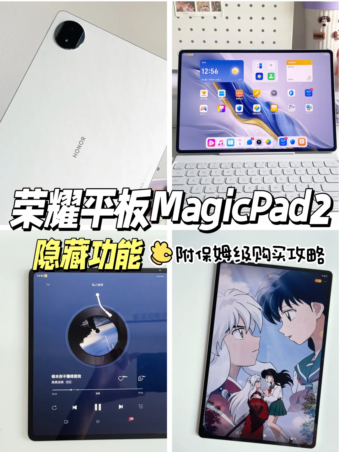 荣耀平板MagicPad2可以下手啦‼️暑期优惠多