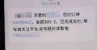 “账户有余额”短信来袭？小心这是骗钱“陷阱”
手机里的陌生短信，
有时藏着看不见