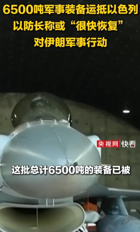 4月30日，以色列火速向阿联酋紧急部署王牌防空装备，两艘货船和多架飞机运来650