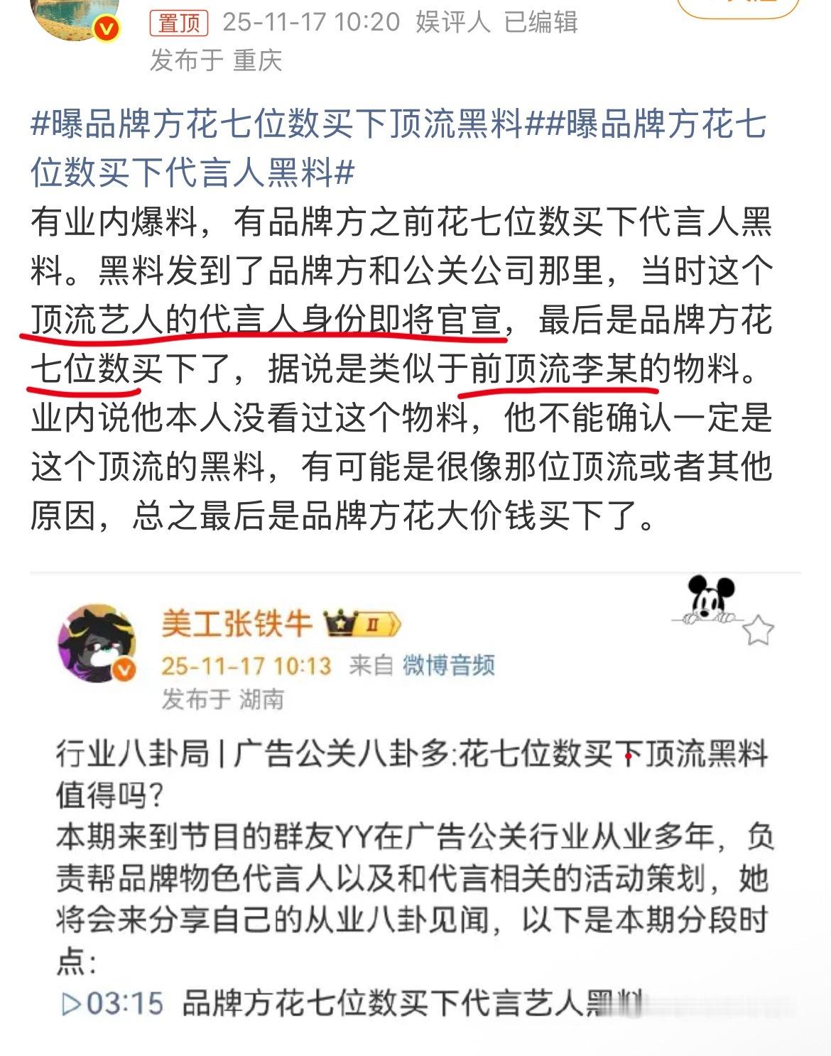不会是那个洗衣液品牌吧？一直到现在都不敢官宣，但是愿意出这么高价我还是有点不信