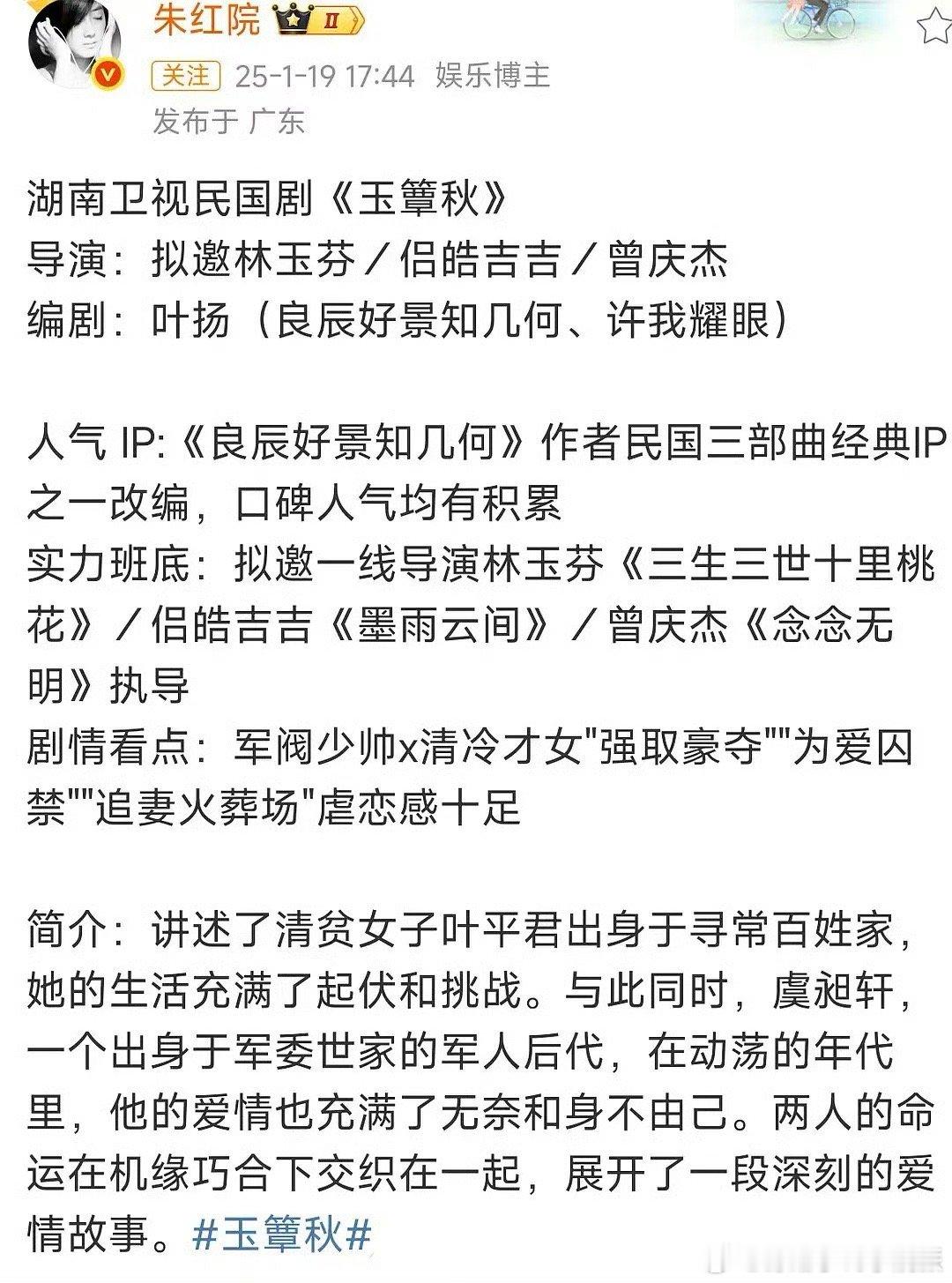 张凌赫下一部戏是民国剧，这个导演阵容怎么样？ ​​​