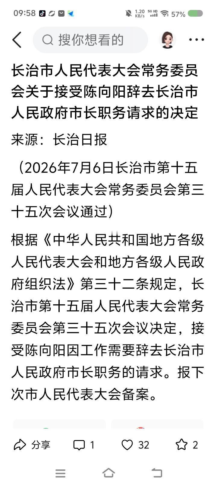辞职？
什么意思？
你以为这是菜市场？
想来就来想走就走？
法律上应该加一条：公