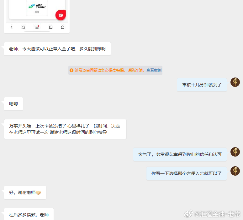 真诚永远是首位感谢来自五湖四海的兄弟姐妹们对老常的支持与认可，看着你们从带着疑问