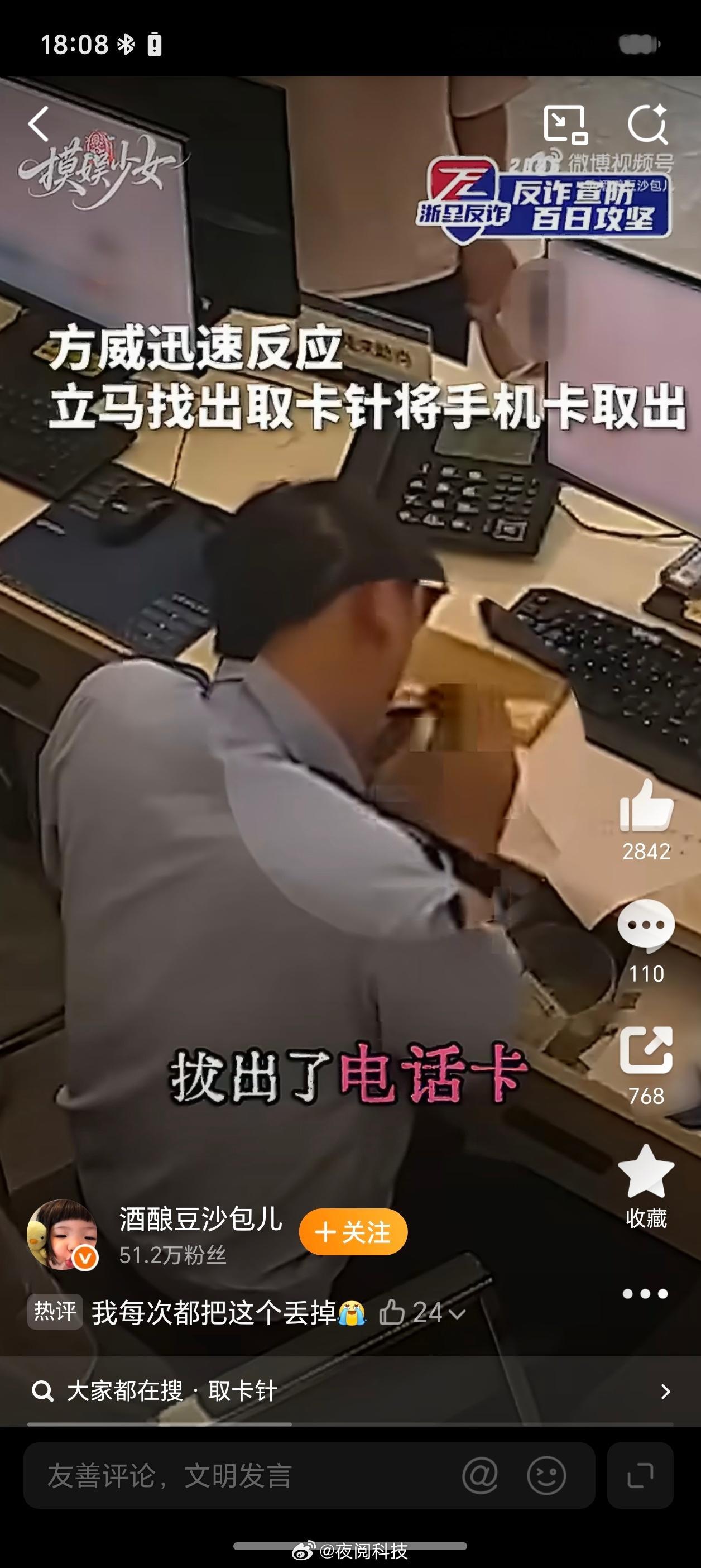 一直以为取卡针的作用只有换电话卡这还是拔出电话卡呀功能没变呢