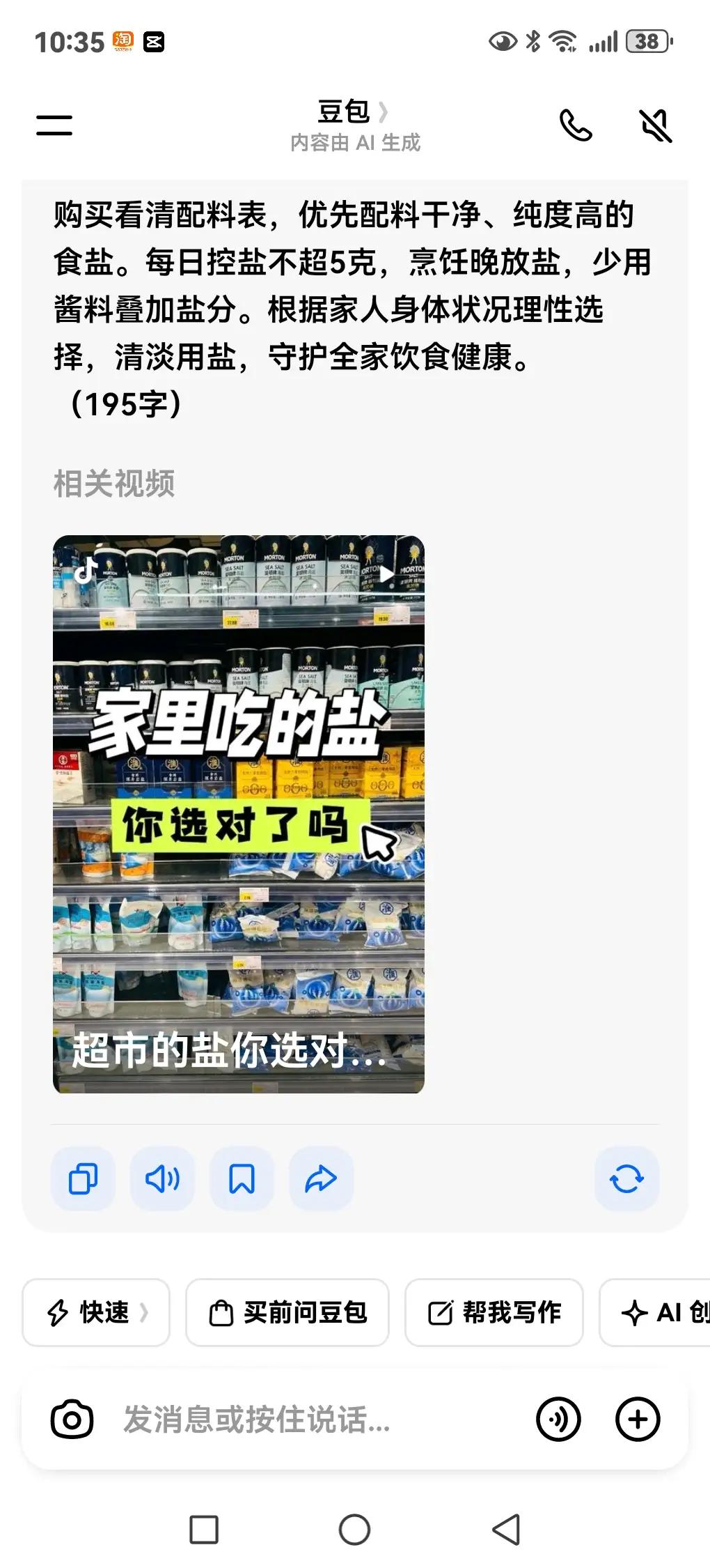 厨房里的“隐形杀手”：你家的盐罐子，正在悄悄“腌制”全家人的血管？

诸位朋友，