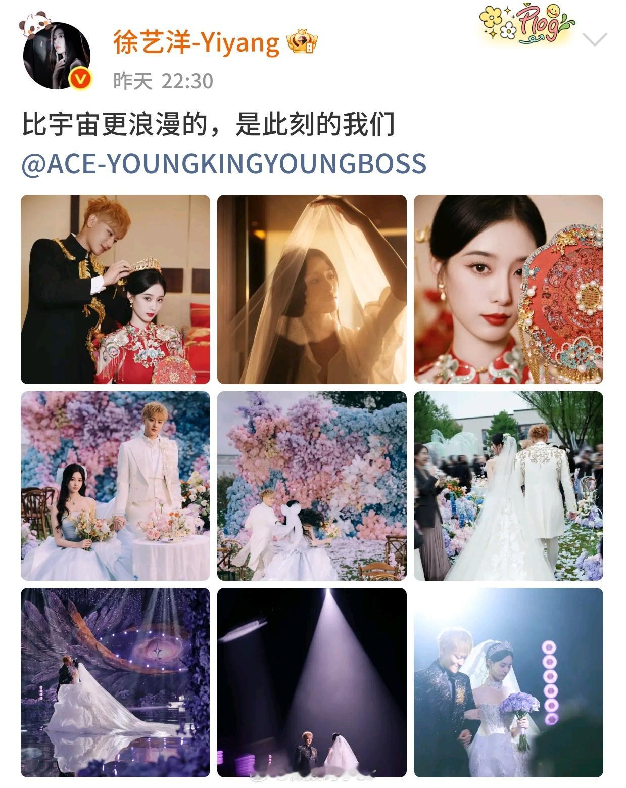 黄子韬徐艺洋晒婚礼照恭喜恭喜，幸福就好 ​​​