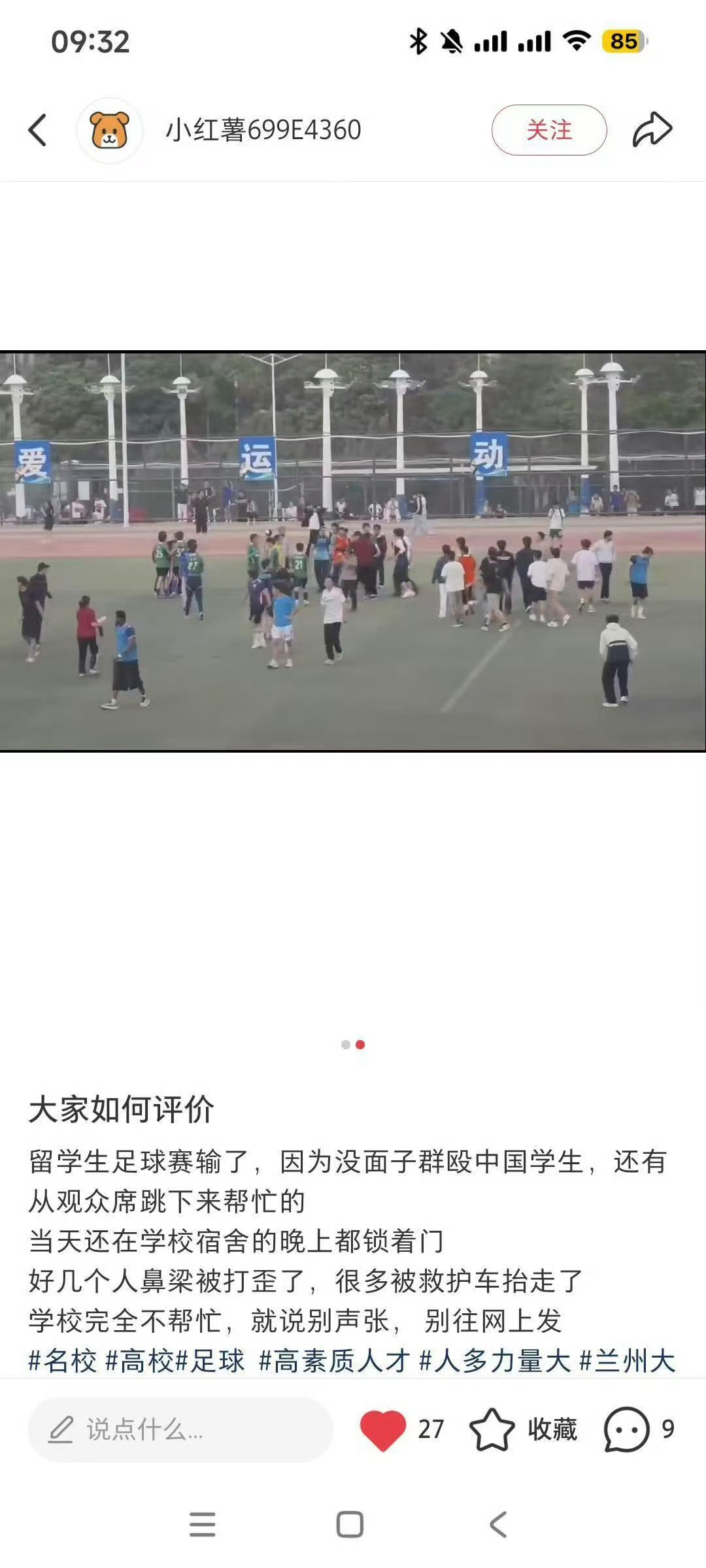 留学生背后有我们强大的祖国！