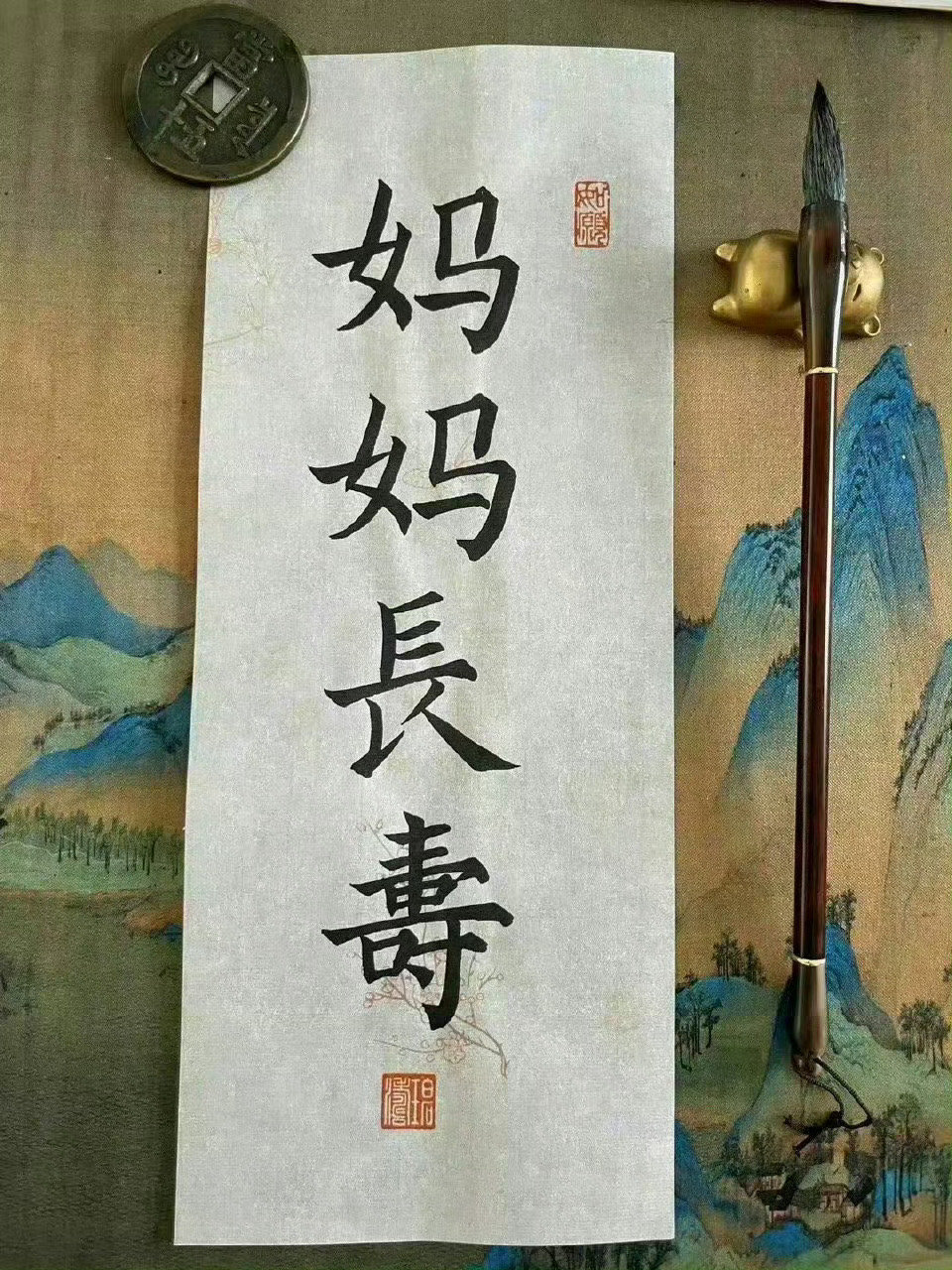 接，爸妈长寿 ​​​