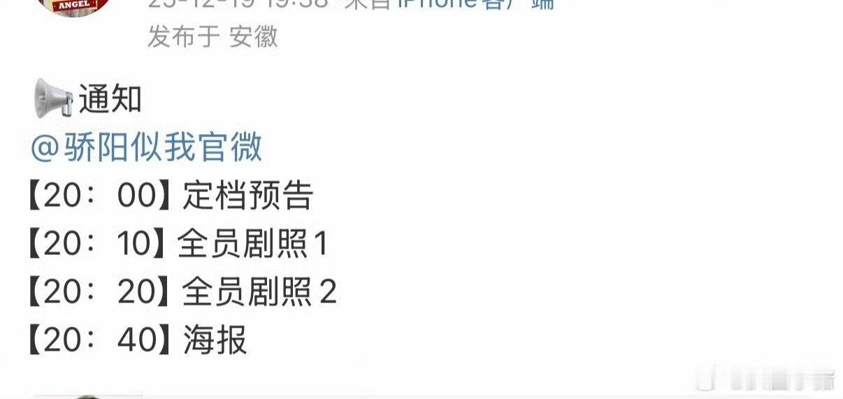 骄阳似我定档预告宋威龙赵今麦骄阳似我定档预告年度现偶王炸来袭！《骄阳似我》明天定