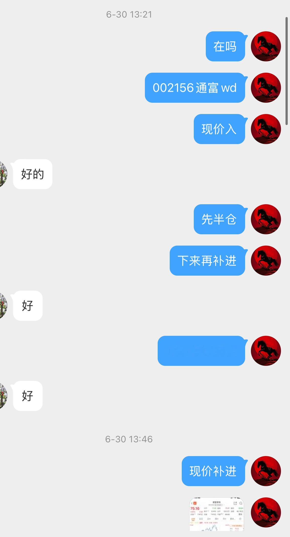 通富还强势，手上有的朋友，注意点！ 