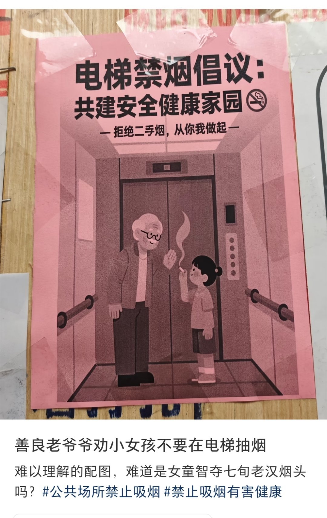 国内这种暗戳戳的小心思真的好多 ​​​