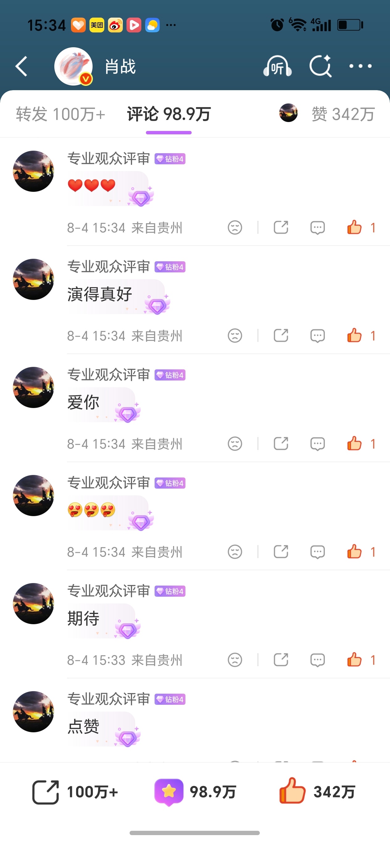 干干干 