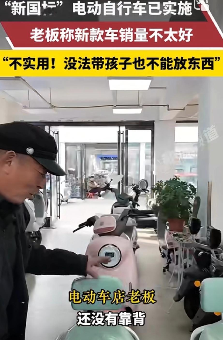 电动车老板都在吐槽新款电动车卖不出去，自己的进价都要3000块钱了，又贵又不实用