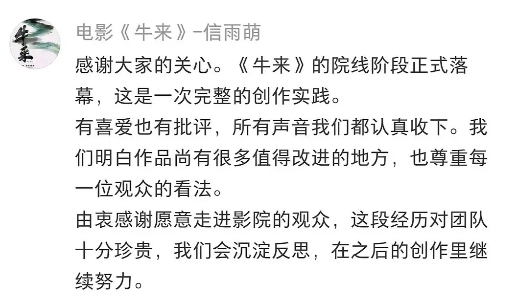 卧槽牛来要下线了
