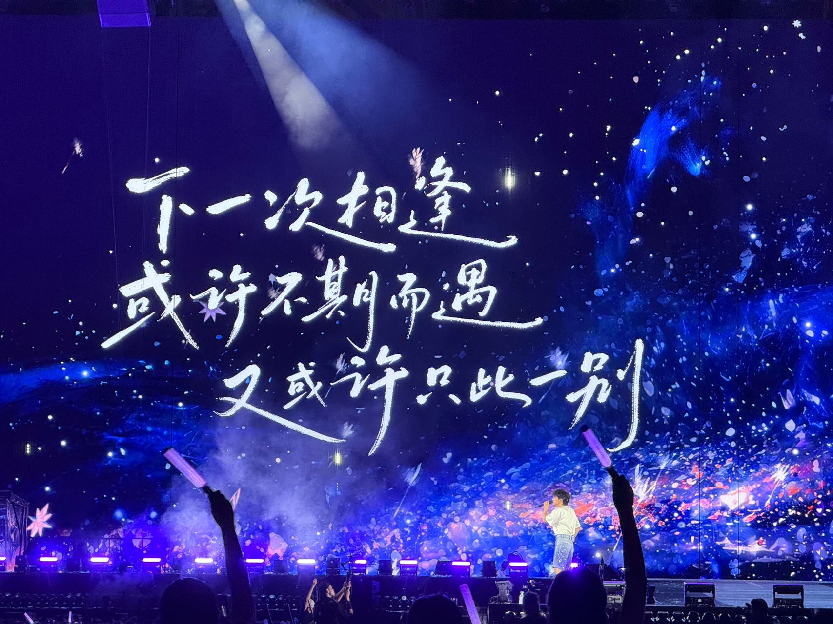 周深鸟巢延长演出时间周深鸟巢两年同天开票鸟巢三场连开，排面拉满！今年甚至延长了演