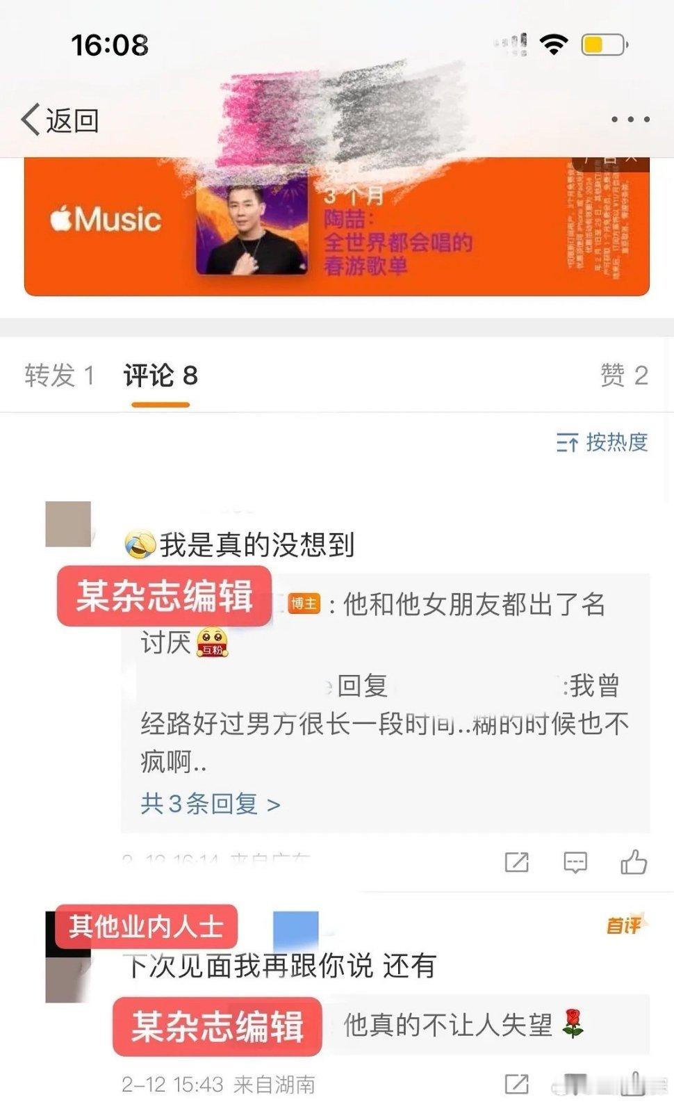 #白敬亭#【tg】很多业内开始有意无意内涵明涵白敬亭，心疼魏大勋魏晨了[并不简单