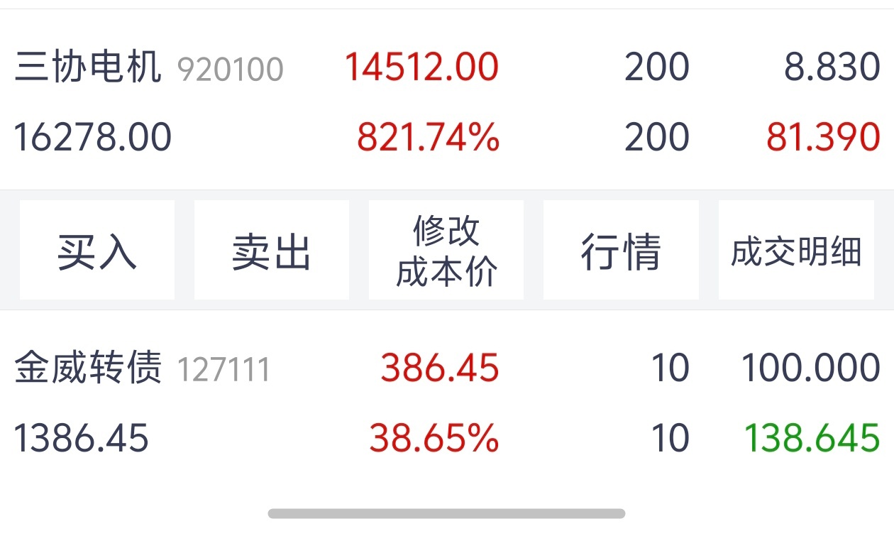 上周中的一个新股一个可转债，感觉白捡了一个iPhone 17 Pro Max。 