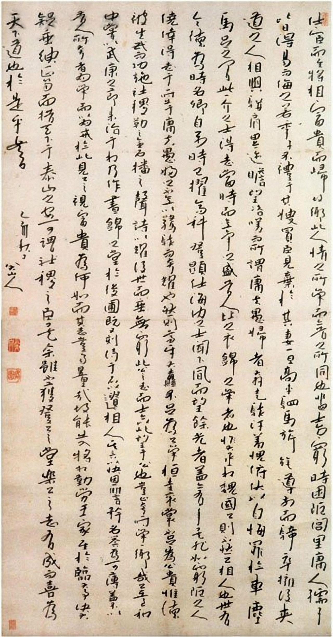 朱耷草书欧阳修相州昼锦堂记书法欣赏