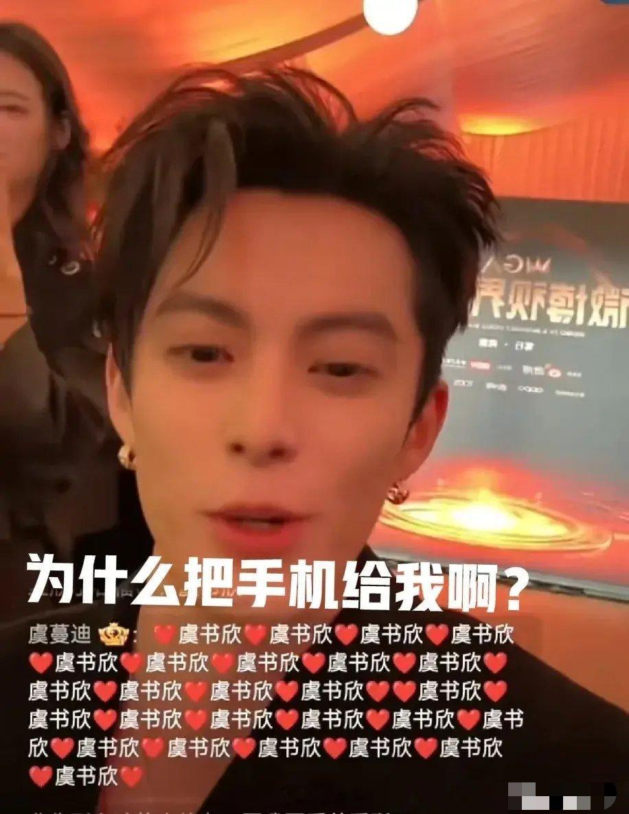王鹤棣 向佐为什么穿那么性感向佐把手机给王鹤棣后并没有离开，于是王鹤棣好奇的问向