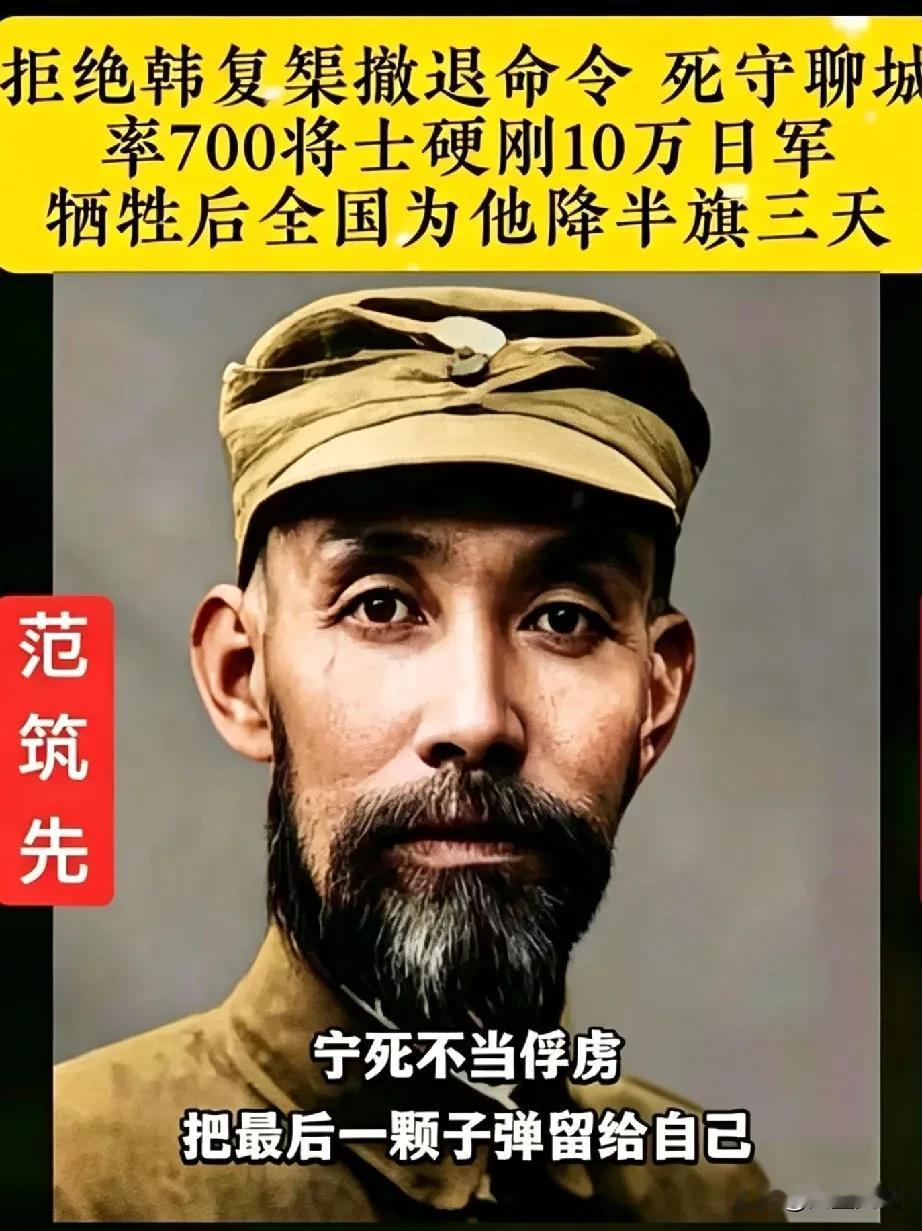 民国二十二年（1933年）十一月，范筑先临危受命，出任山东临沂县县长。彼时临沂吏